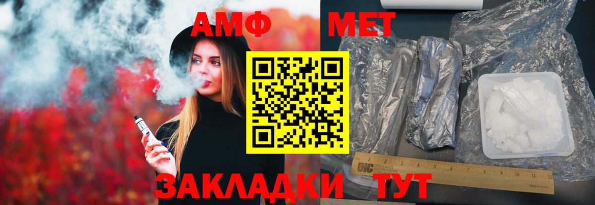 Амфетамин VHQ  Вход с VPN  Анжеро-Судженск 