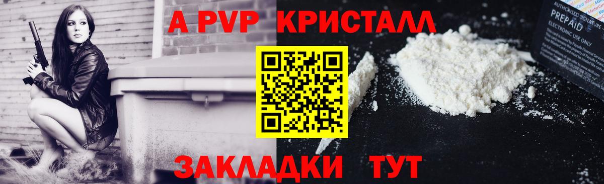 A-PVP VHQ  Анжеро-Судженск  A PVP мука 