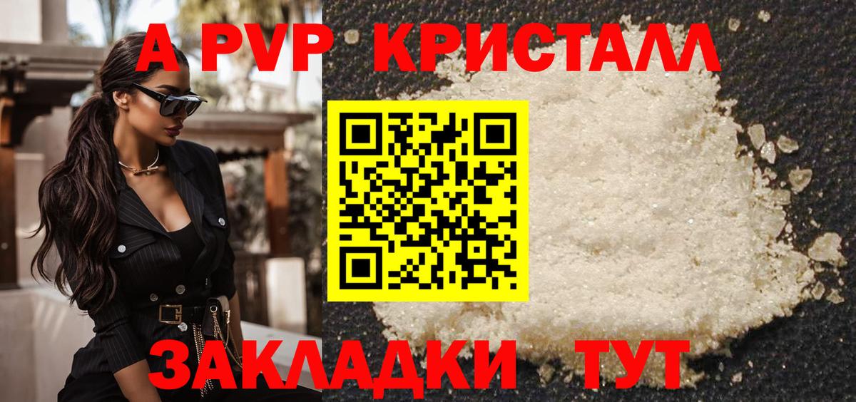 Альфа ПВП мука  APVP мука  СОЛЬ CK  Анжеро-Судженск  Альфа ПВП СК  Вход с VPN 