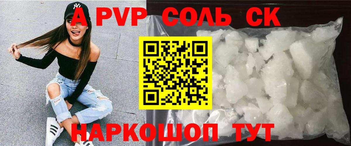 APVP VHQ Анжеро-Судженск