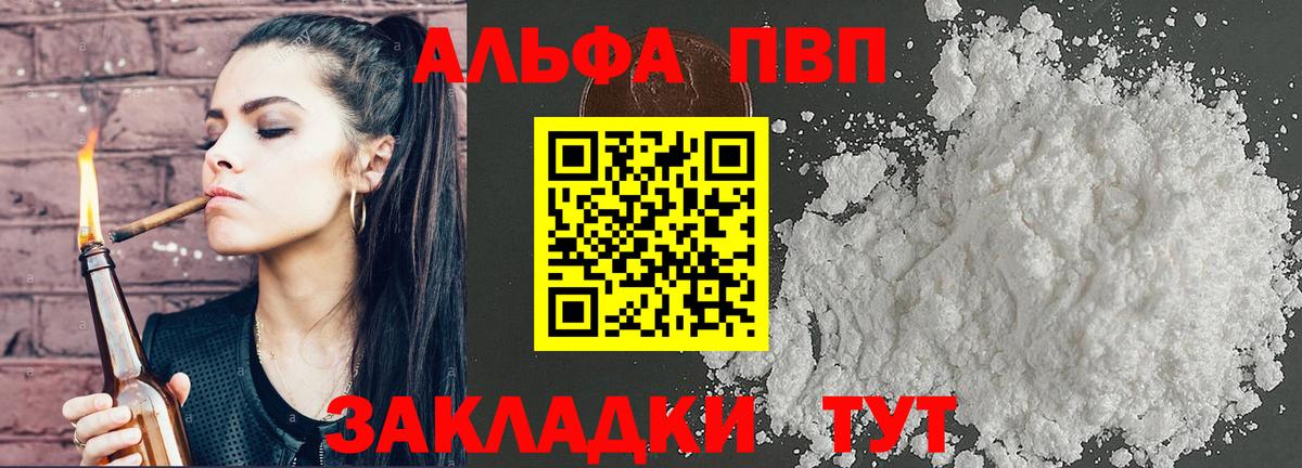 Анжеро-Судженск  Альфа ПВП VHQ  Вход с VPN 