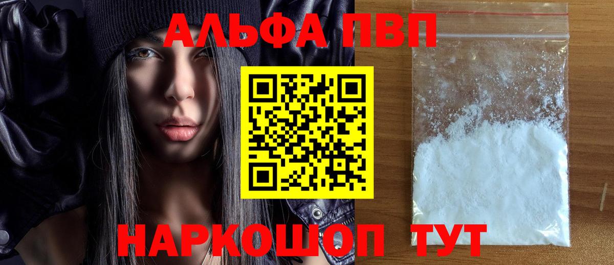 Альфа ПВП крисы CK Анжеро-Судженск