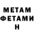 Метамфетамин Methamphetamine StrivingMist