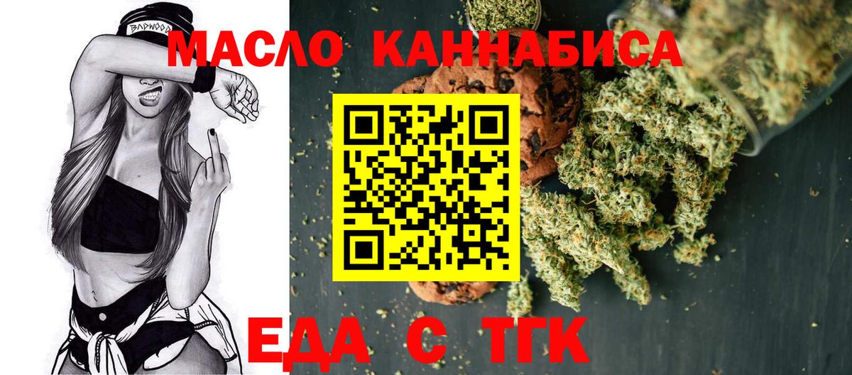Анжеро-Судженск  Cannafood конопля  Вход с VPN 