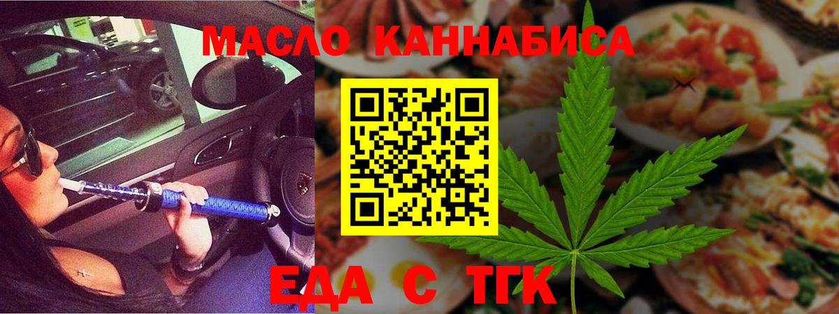 Анжеро-Судженск  Canna-Cookies марихуана  Вход с VPN 
