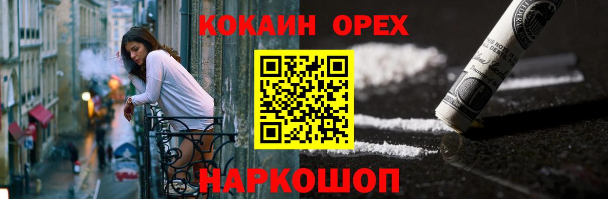 КОКАИН FishScale Анжеро-Судженск