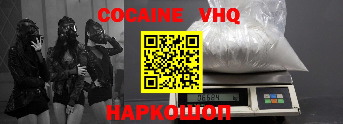 Кокаин Эквадор Анжеро-Судженск