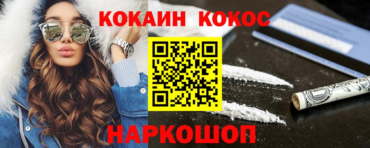 Анжеро-Судженск  COCAIN  Вход с VPN  COCAIN Боливия 