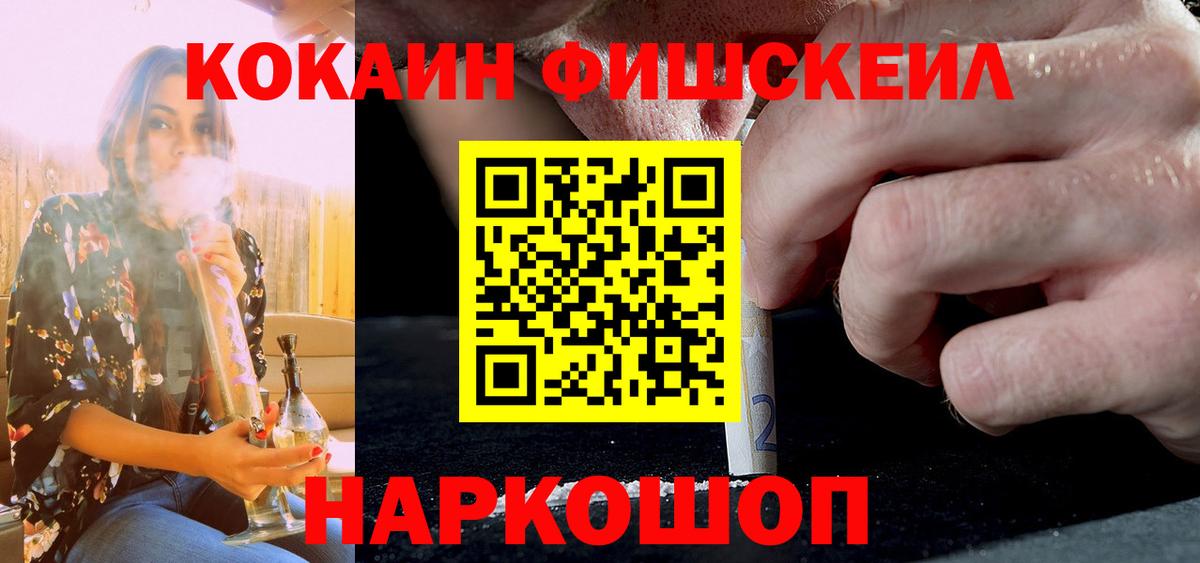 Анжеро-Судженск  Cocaine 99%  COCAIN Боливия  Вход с VPN 