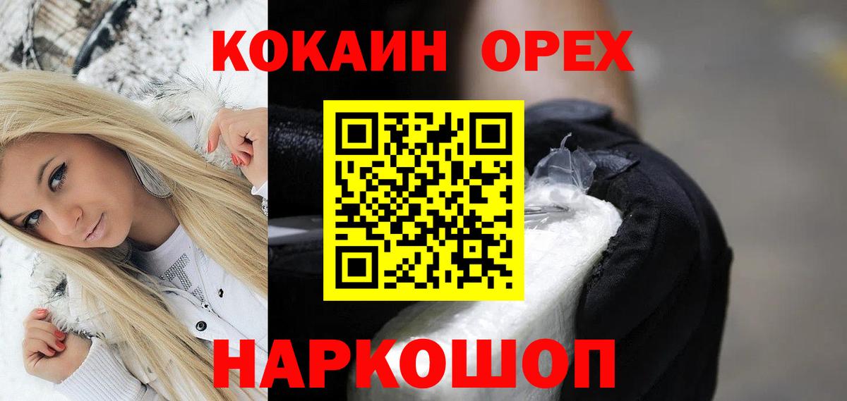 Кокаин Колумбийский Анжеро-Судженск