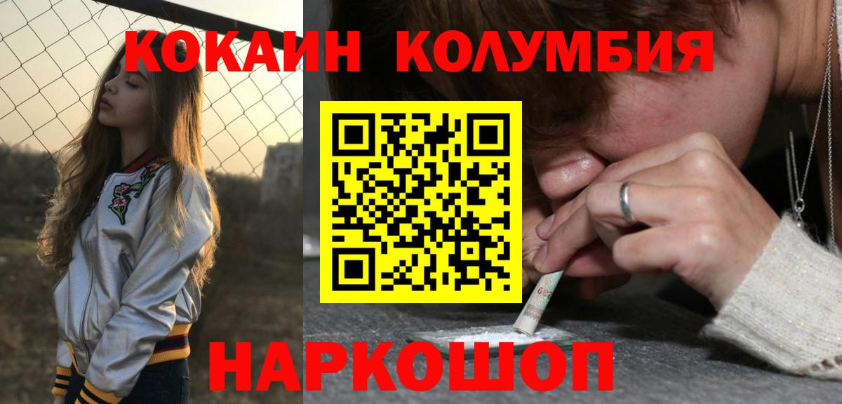 Кокаин Боливия  Анжеро-Судженск  Кокаин Fish Scale 