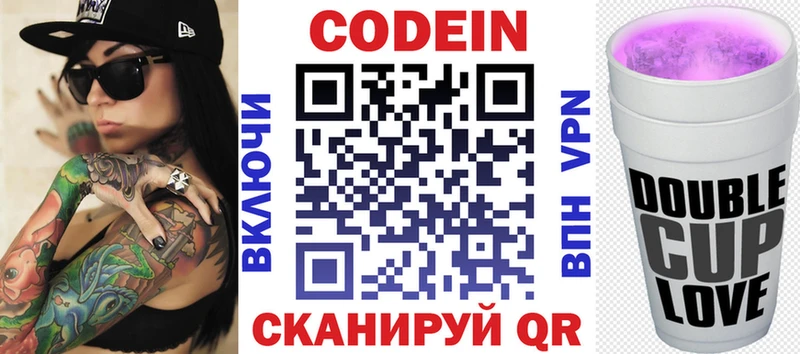 Кодеин Purple Drank  продажа наркотиков  OMG ссылки  Анжеро-Судженск 