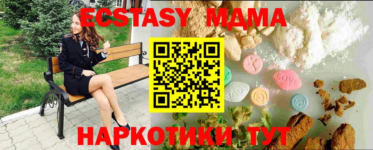 Экстази круглые Анжеро-Судженск