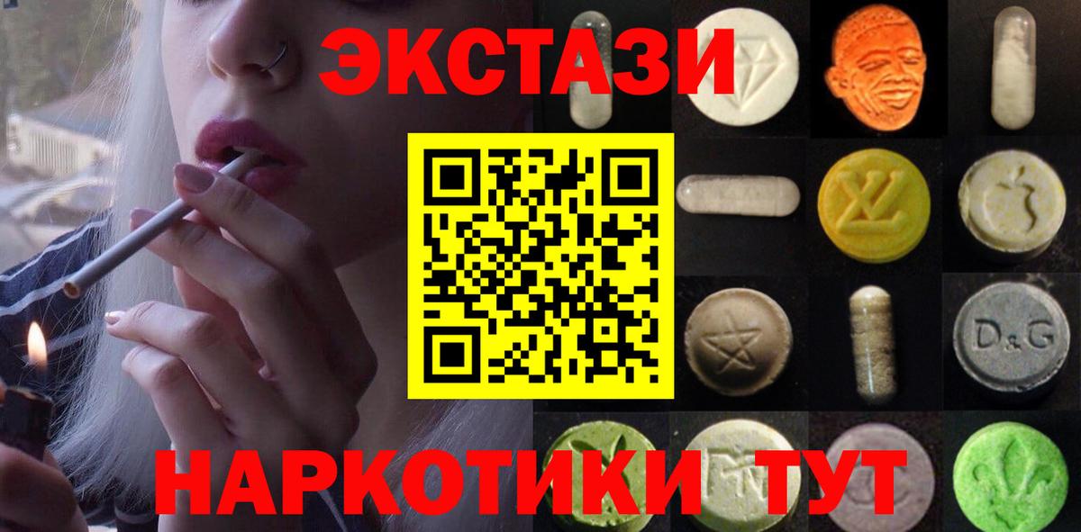ЭКСТАЗИ mix  Вход с VPN  нарко площадка как зайти  Анжеро-Судженск  ЭКСТАЗИ 99%  Ecstasy 