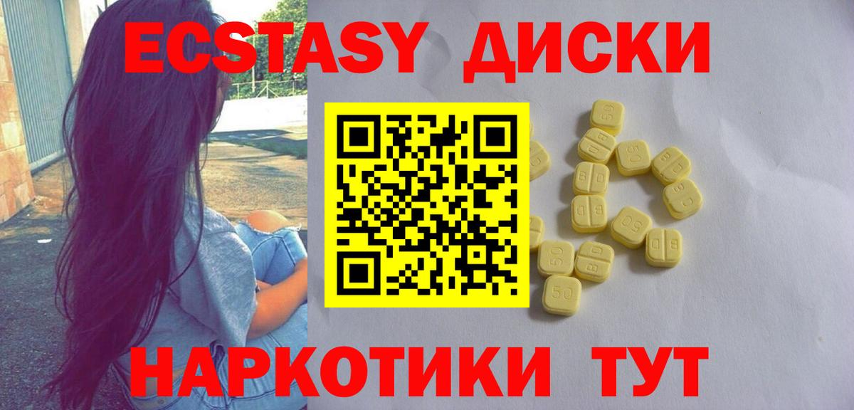 Экстази MDMA Анжеро-Судженск