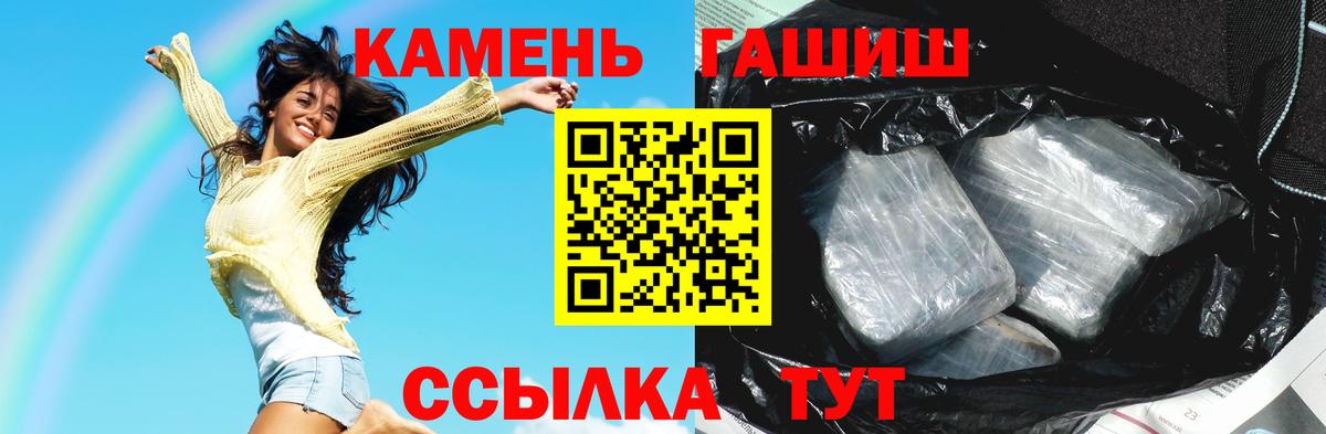 ГАШ гашик  ГАШ Ice-O-Lator  Вход с VPN  Анжеро-Судженск 