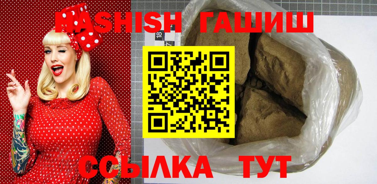 Гашиш hashish  Вход с VPN  Гашиш  ГАШ Изолятор  Анжеро-Судженск 