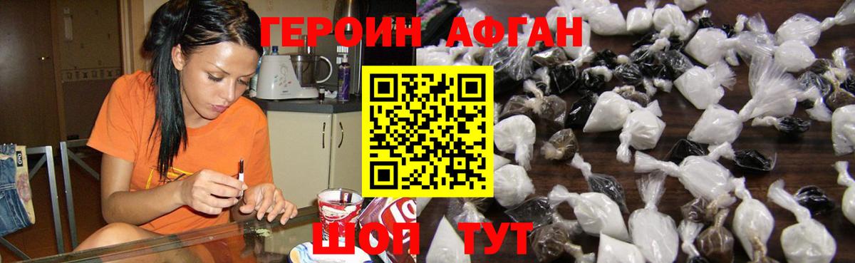 Анжеро-Судженск  ГЕРОИН  Вход с VPN  Героин гречка 