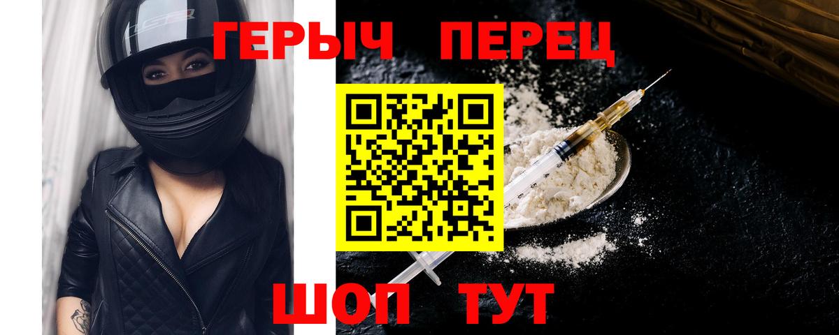 Героин Афган Анжеро-Судженск