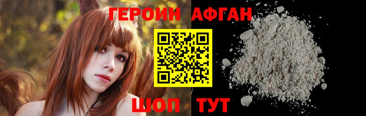 Героин Heroin Анжеро-Судженск