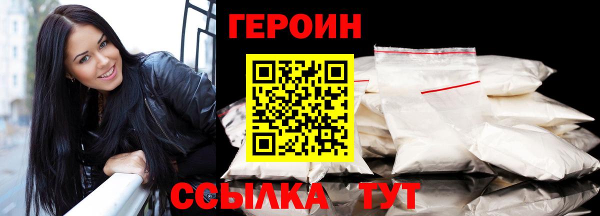 Анжеро-Судженск  Героин гречка  Вход с VPN 