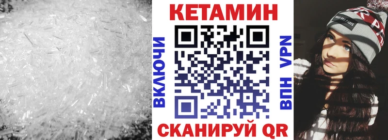 закладка  Анжеро-Судженск  Кетамин VHQ 