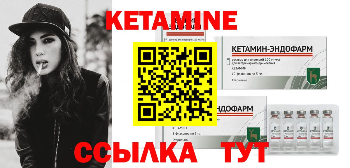 КЕТАМИН ketamine Анжеро-Судженск