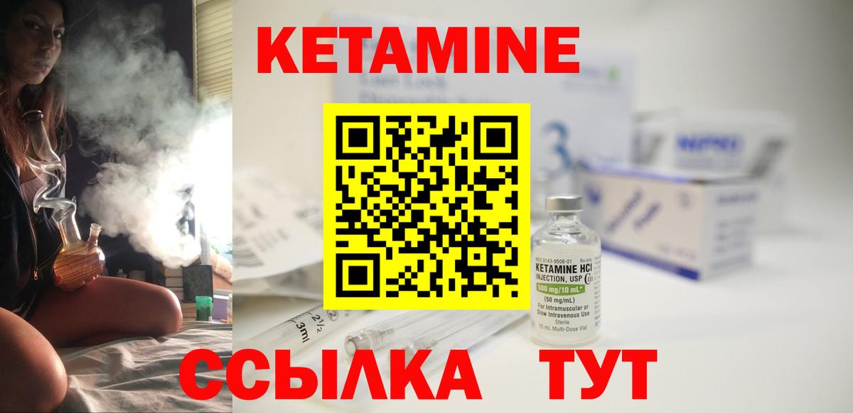 Кетамин ketamine  Вход с VPN  мориарти официальный сайт  Анжеро-Судженск 