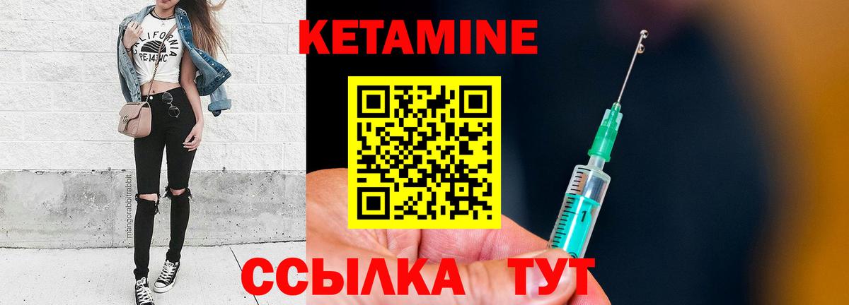 КЕТАМИН ketamine  Вход с VPN  Анжеро-Судженск 