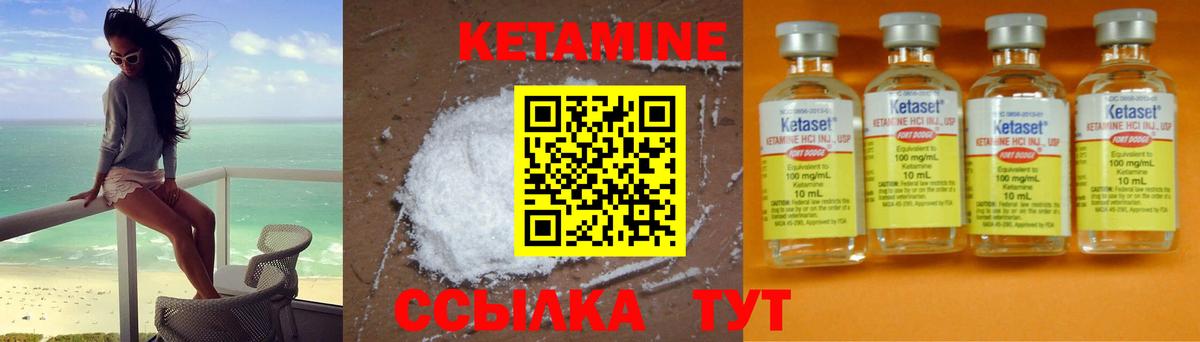 КЕТАМИН ketamine  Анжеро-Судженск  Кетамин VHQ 