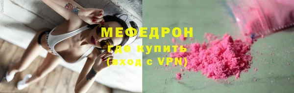 мяу мяу кристалл Усинск
