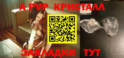 apvp Гатчина