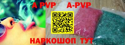 apvp Гатчина