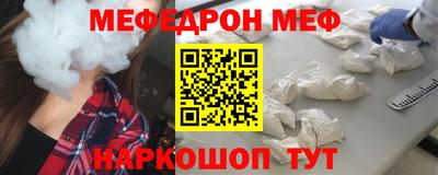 мефедрон VHQ Гай