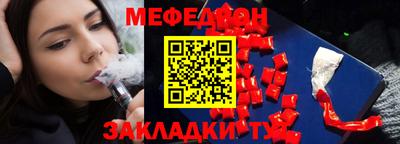 мефедрон VHQ Гай