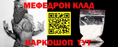 мефедрон VHQ Гай