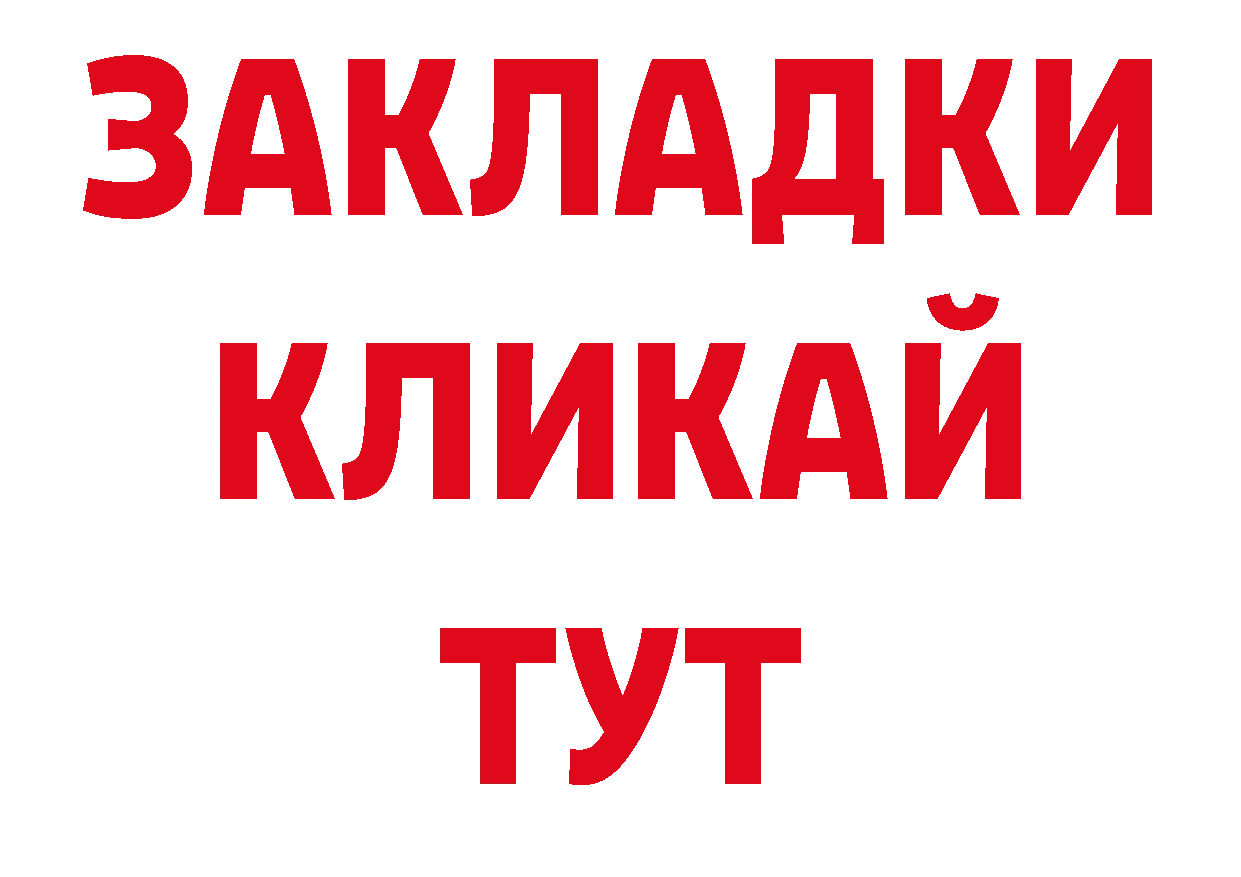 Бутират бутик как зайти площадка мега Анжеро-Судженск