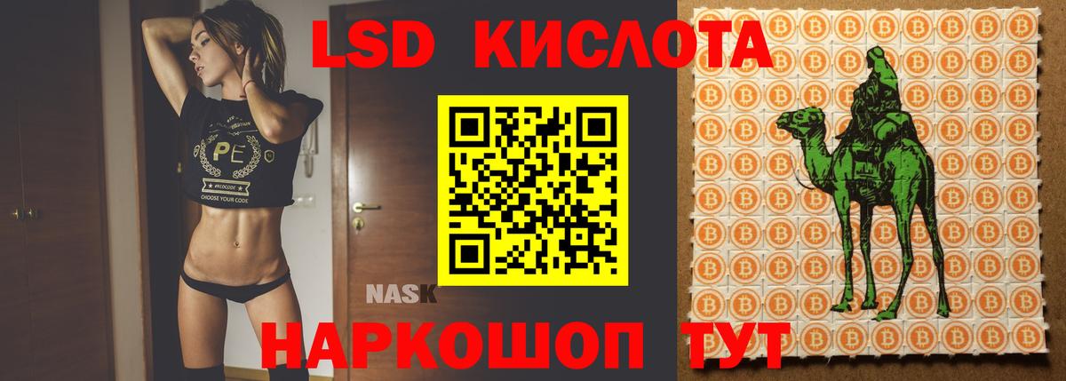 ЛСД экстази ecstasy  LSD-25 экстази кислота  Анжеро-Судженск 