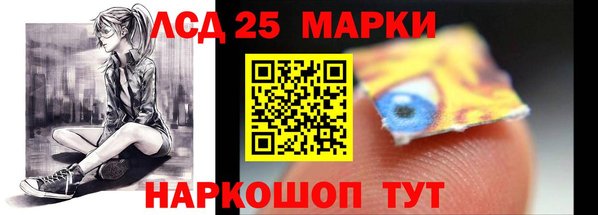 Марки ЛСД  Вход с VPN  LSD-25 экстази ecstasy  Анжеро-Судженск  LSD-25 экстази ecstasy 