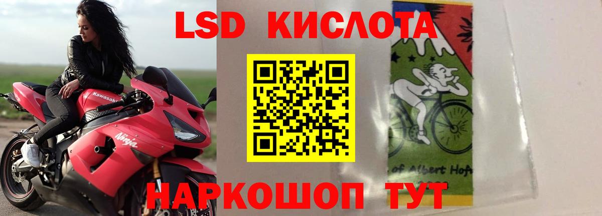 ЛСД экстази кислота Анжеро-Судженск