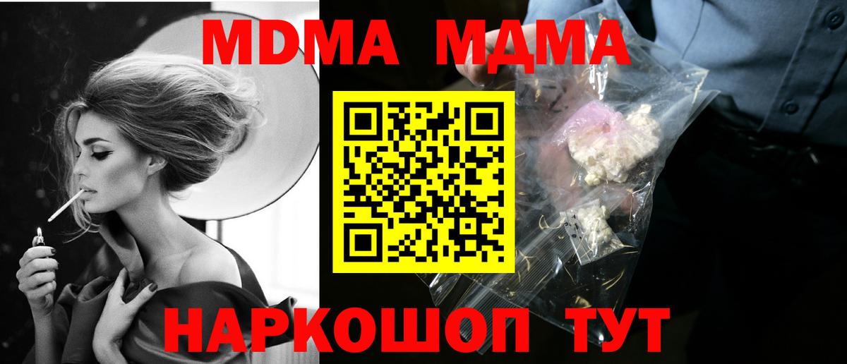 МДМА crystal Анжеро-Судженск