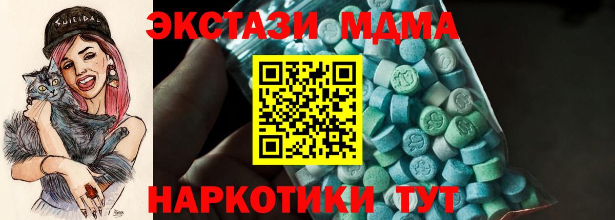 Анжеро-Судженск  MDMA crystal  MDMA crystal  MDMA  Вход с VPN 