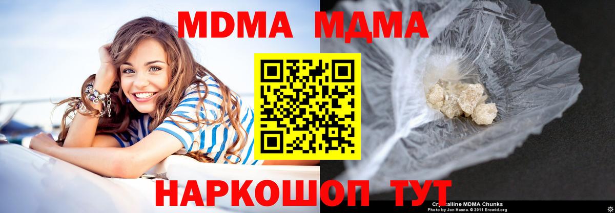 MDMA кристаллы Анжеро-Судженск