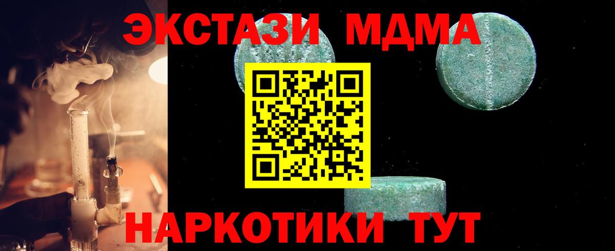 Анжеро-Судженск  MDMA  Вход с VPN  MDMA VHQ  MDMA VHQ 