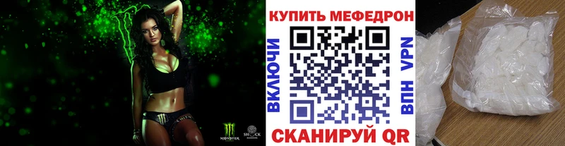 купить наркоту Анжеро-Судженск Мефедрон мука