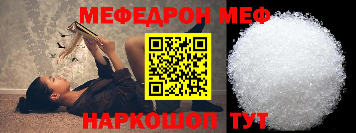 МЕФ  Анжеро-Судженск  продажа наркотиков  МЯУ-МЯУ mephedrone  Меф 4 MMC 