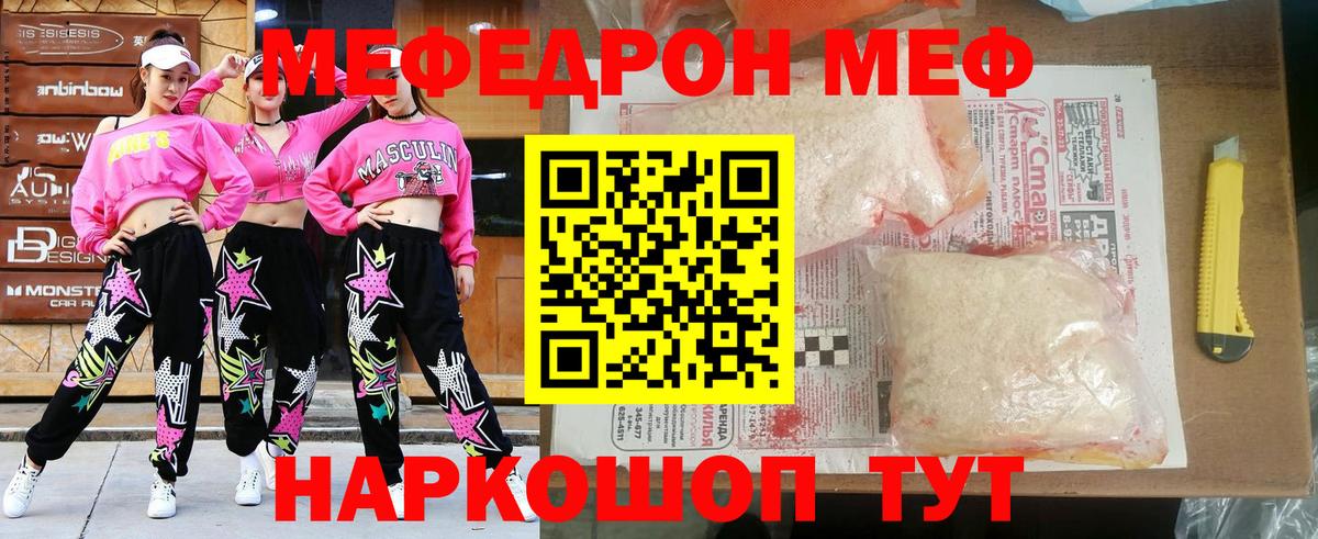 Меф Анжеро-Судженск