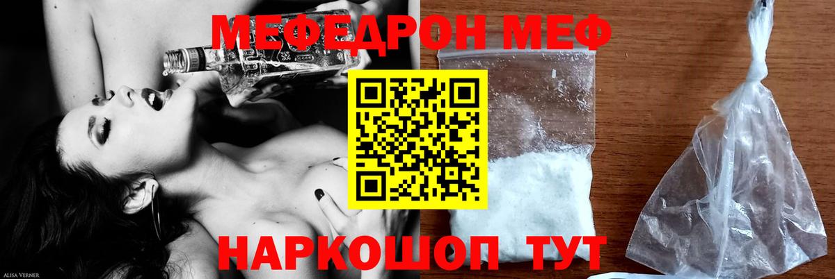 Анжеро-Судженск  Мефедрон  Вход с VPN  Меф mephedrone 