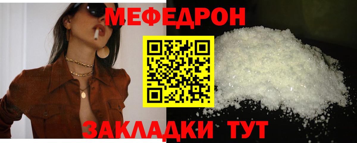 МЕФ кристаллы  Мефедрон  Мефедрон мука  Анжеро-Судженск  закладки  Вход с VPN 