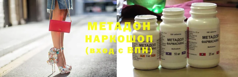 МЕТАДОН methadone  Анжеро-Судженск 